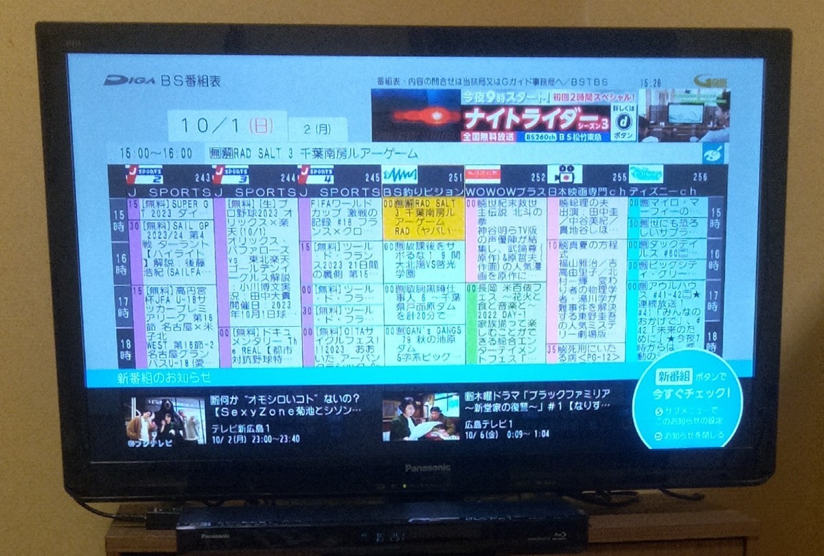 パナソニックブルーレイレコーダー DMR-BRW510 2016年製 動作良好品