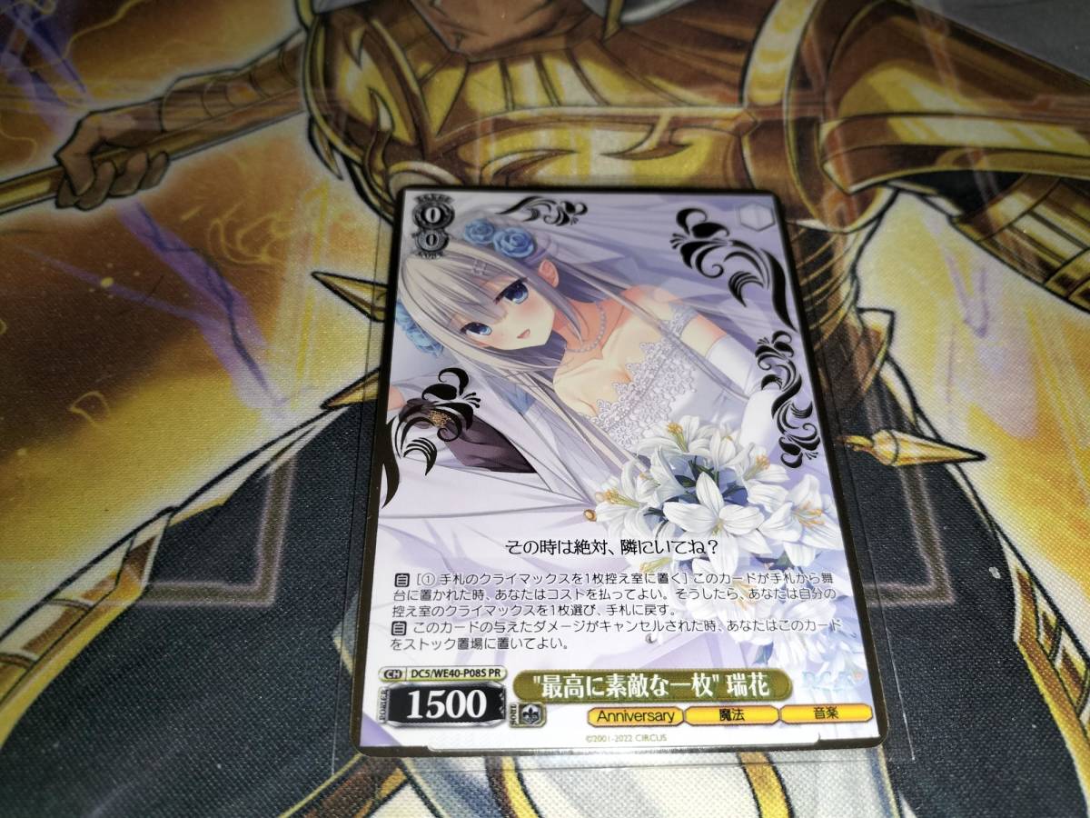 WS ヴァイス D.C. ダ・カーポ PR プロモ 箔押し 