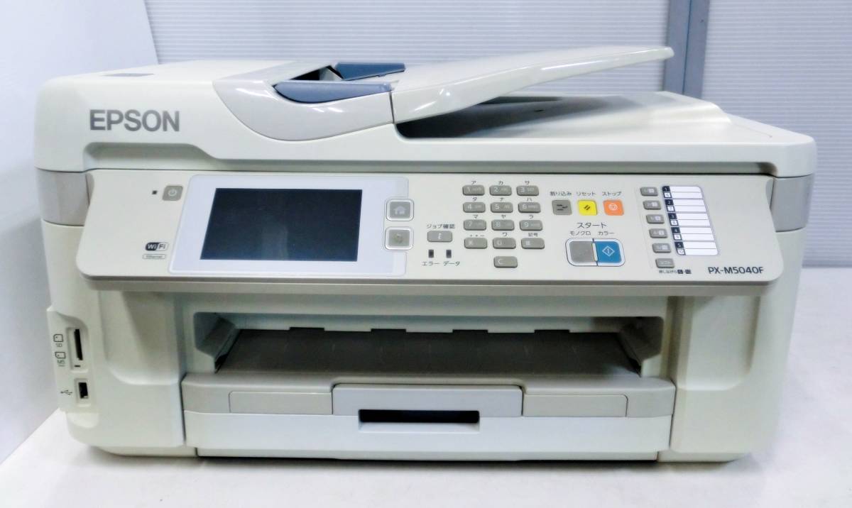 EPSON ビジネスプリンター インクジェットプリンター PX-M5040F 2015年 