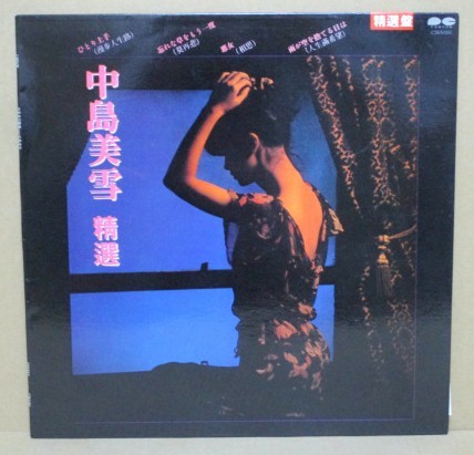 中島みゆき『中島美雪 '95香港演唱會紀念版』 中島みゆき『中島美雪 '95香港演唱會紀念版』 100%new 中島美雪中島みゆき