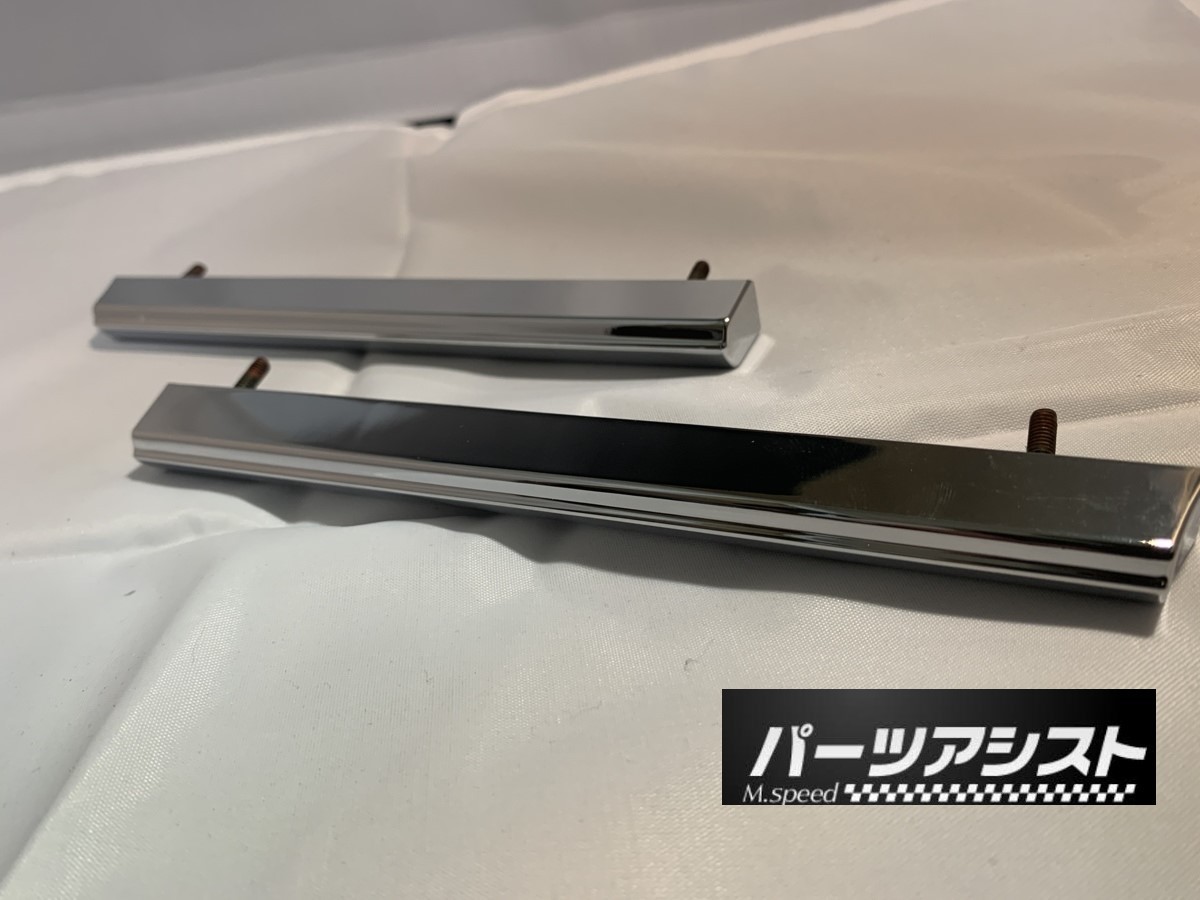 ◇◇ ハコスカ 45 リア ガーニッシュ アンダー モール 前期