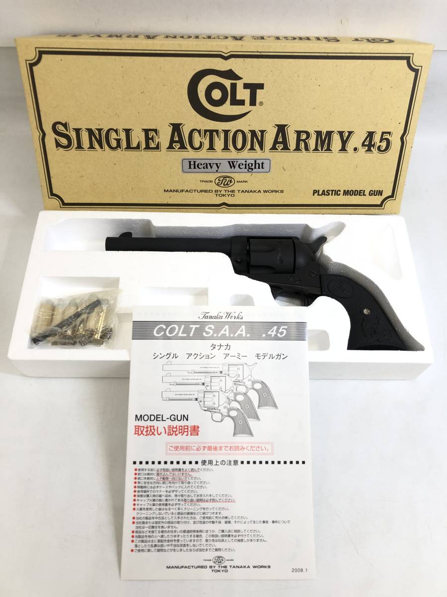 1円スタート！タナカコルトSAA シングルアクションアーミー