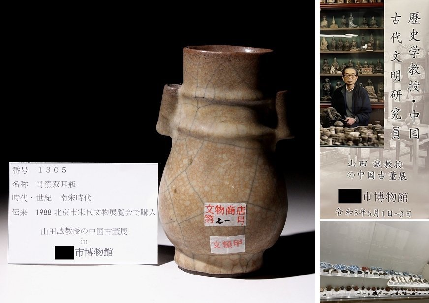 中国古美術品 清の時代 青磁 哥窯 茶盃 2客 【公式通販】