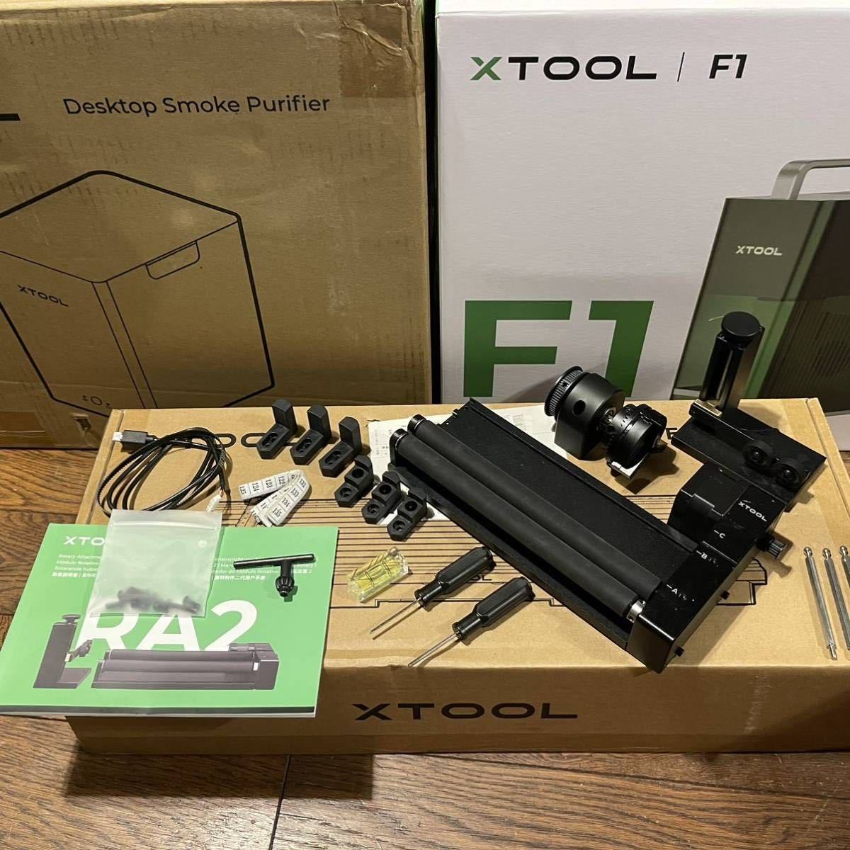 xTool F1 レーザー彫刻機 完璧バンドル（フルセット）レーザー刻印 