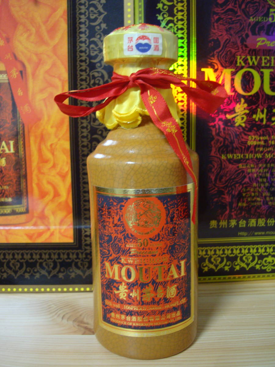 MOUTAI 貴州茅台酒 500ml 53度 箱あり 未開封 マオタイ酒