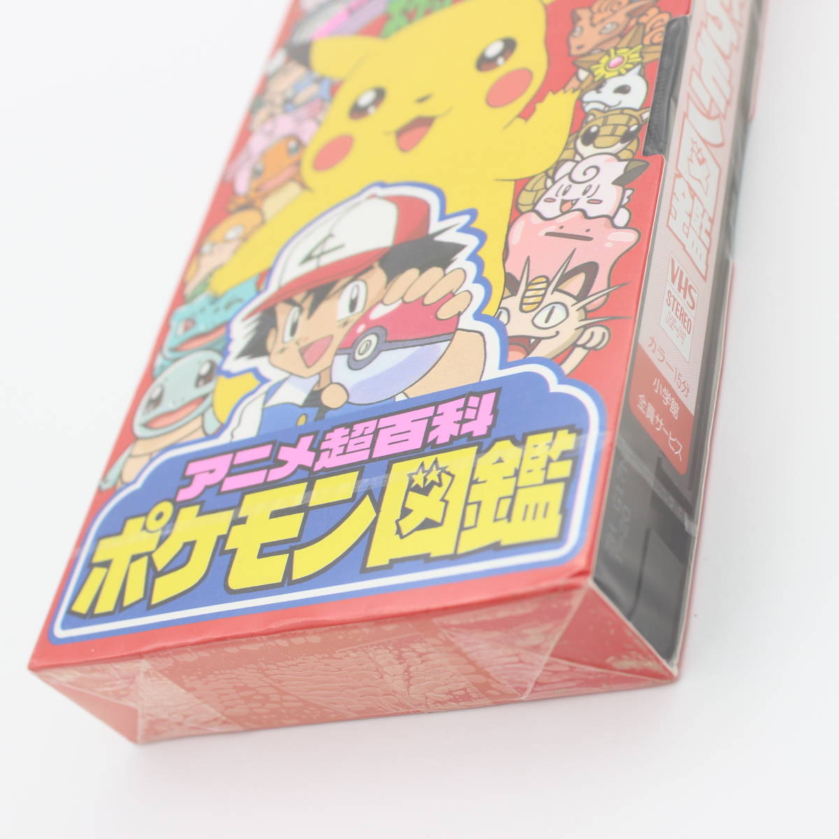 アニメ超百科ポケモン図鑑 VHSビデオの入札履歴 - 入札者の順位