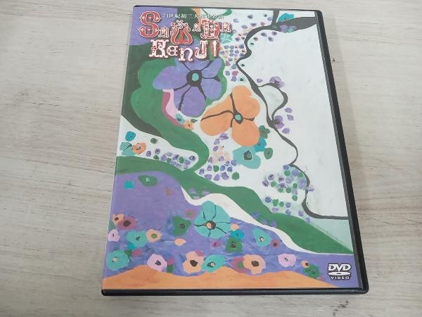 沢田研二 DVD 21世紀初 三大都市公演