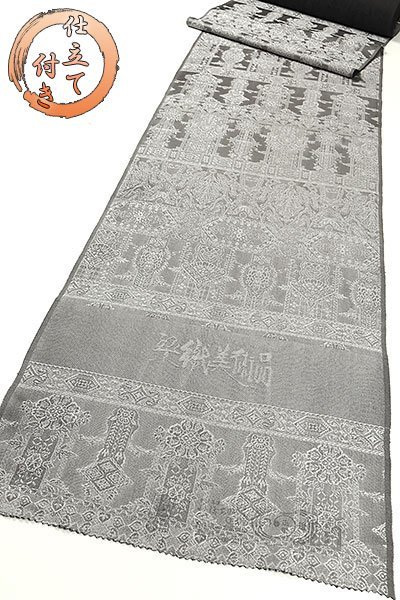 【和遊館】KKG575　仕立付！染織美術品墨染小紋着尺