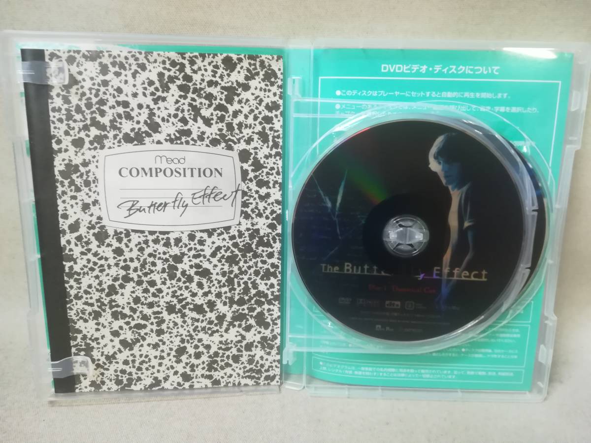 DVD 『セル版 バタフライ・エフェクト プレミアムエディション 2枚組