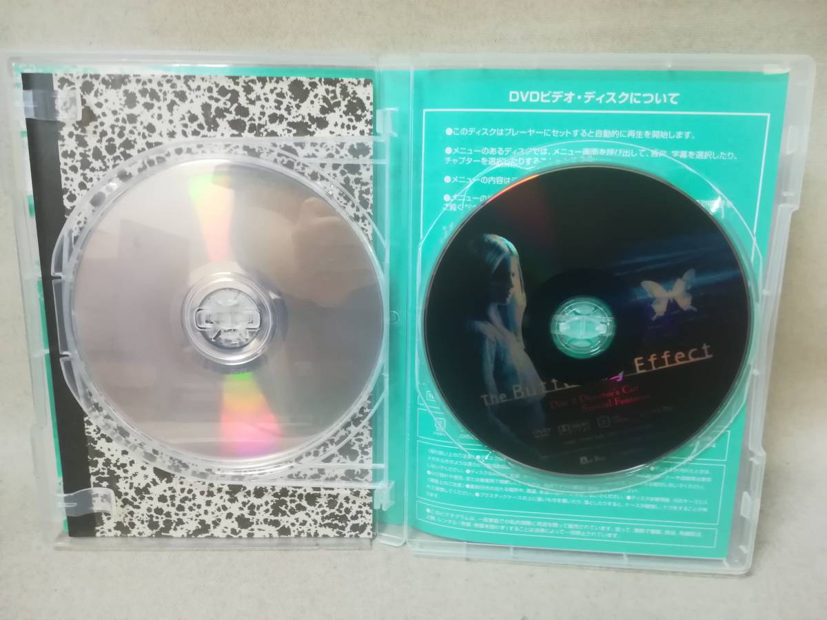 DVD 『セル版 バタフライ・エフェクト プレミアムエディション 2枚組