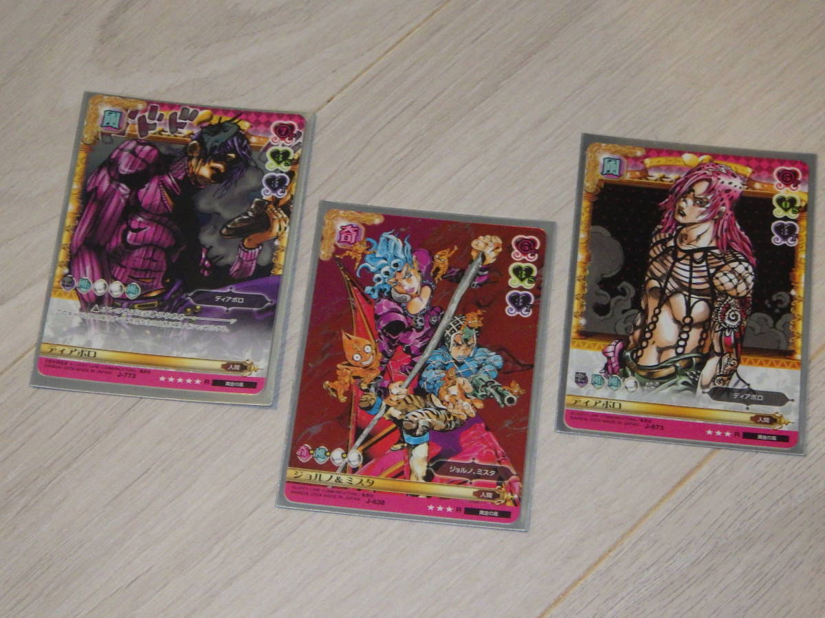 ジョジョ・アドベンチャーバトルカードABC・ジョルノ&ミスタ 638R