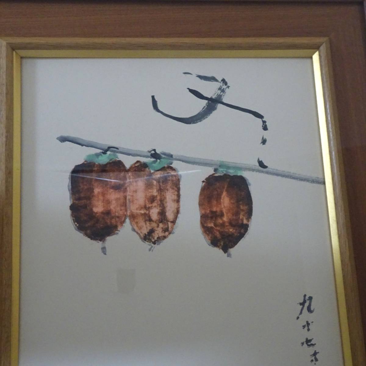 熊谷守一 | 緑和堂 筆 色紙『柿』 熊谷 守一 買取価格相場