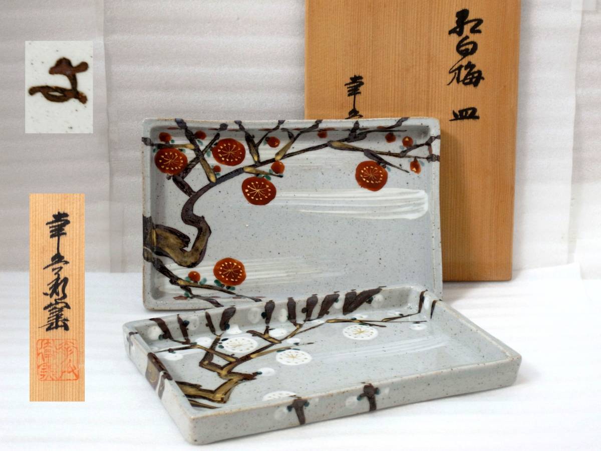 霜月6】信楽 壺中の天/名品茶碗 書籍 図録 資料 | MIHO MUSEUM (図録