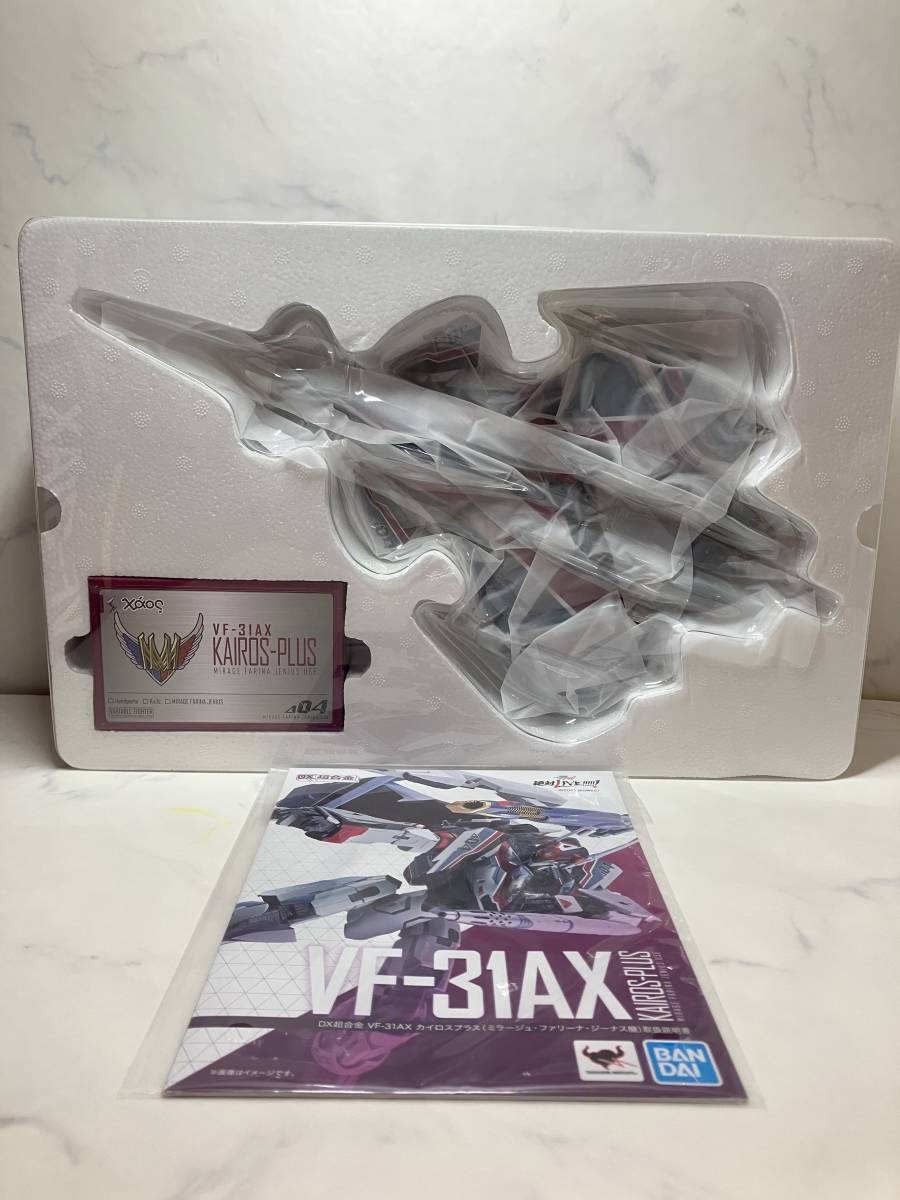 【バンダイ DX超合金】VF-31AX カイロスプラス（ミラージュ・ファリーナ・ジーナス機）マクロスΔ（デルタ）検 タカトク ポピー バルキリー DX超合金 VF-31AX 劇場版