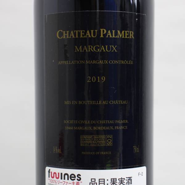 CHATEAU PALMER（シャトー パルメ）2019 14％ 750ml B23I230005
