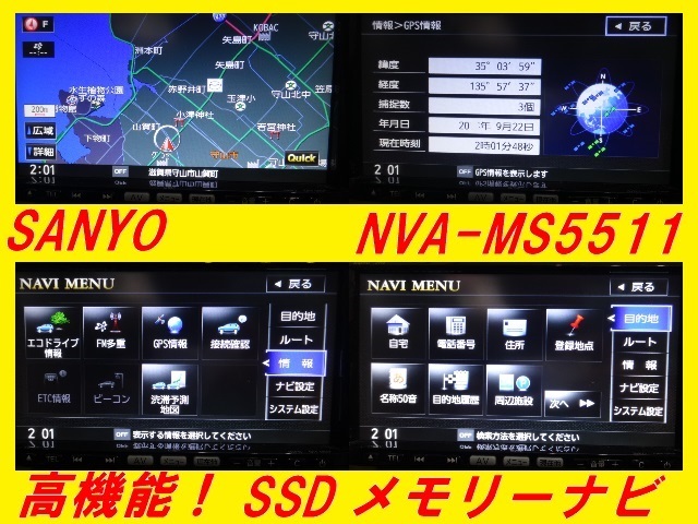 SANYO】SSDメモリーナビ□NVA-MS5511□スズキ20P□フルセグTV□高機能