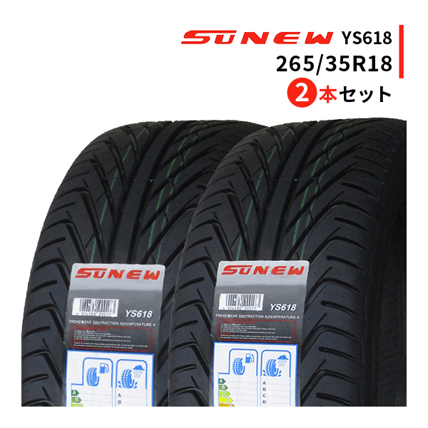 2本セット 265/35R18 2023年製造 新品サマータイヤ SUNEW YS618 265/35/18