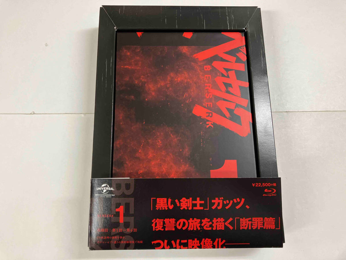 ベルセルク 第1巻(初回限定版)(Blu-ray Disc)