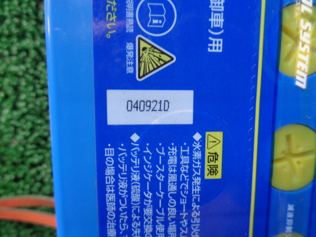バッテリー　パナソニック　ブルーバッテリー　カオス　100D23L N100G23L/C7 2021年製　　【8590 5-3952】 Panasonic パナソニック カオス 新品カーバッテリー 100d23l 国産車用