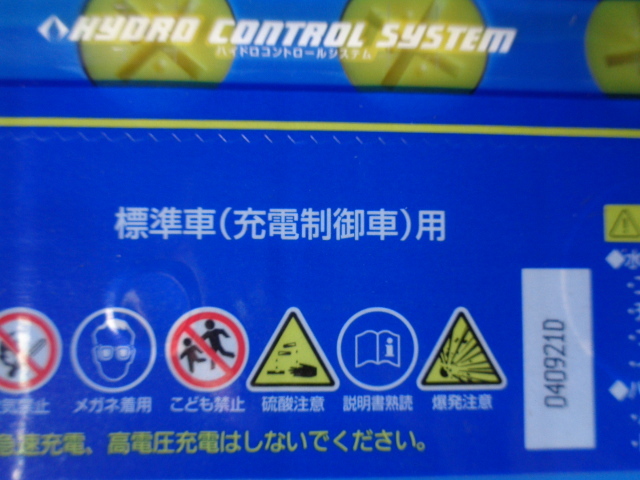 バッテリー　パナソニック　ブルーバッテリー　カオス　100D23L N100G23L/C7 2021年製　　【8590 5-3952】 Panasonic パナソニック カオス 新品カーバッテリー 100d23l 国産車用