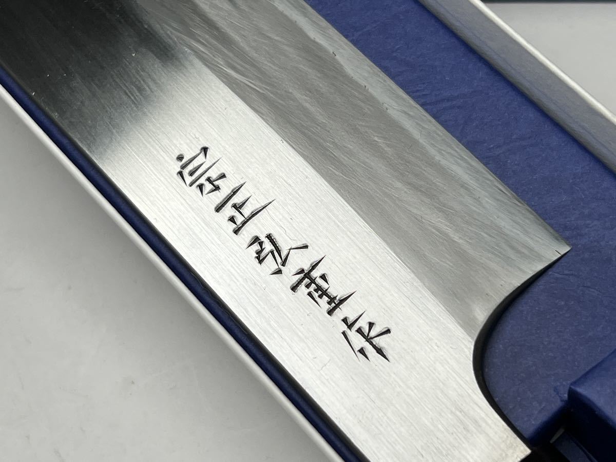 重房作 薄刃 和包丁 7寸 約210㎜ 鍛地 墨流 鞘付き 飯塚重房作 鍛地 和