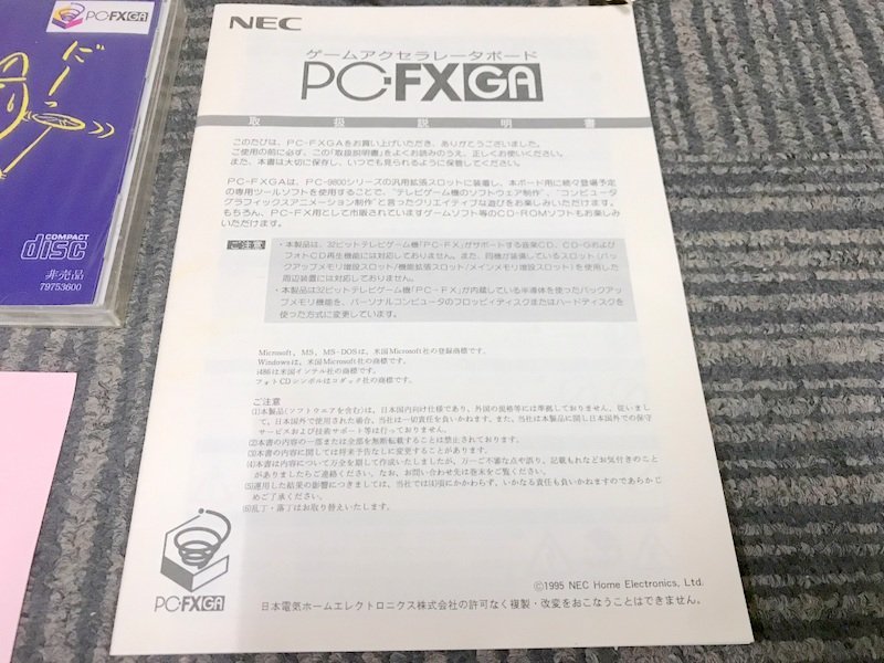 NEC PC-9801-91 アクセラレターボードB 動作未確認ジャンク 動作未確認】NEC PC-9800用 PC-FXGA ゲームアクセラレータボード S2302