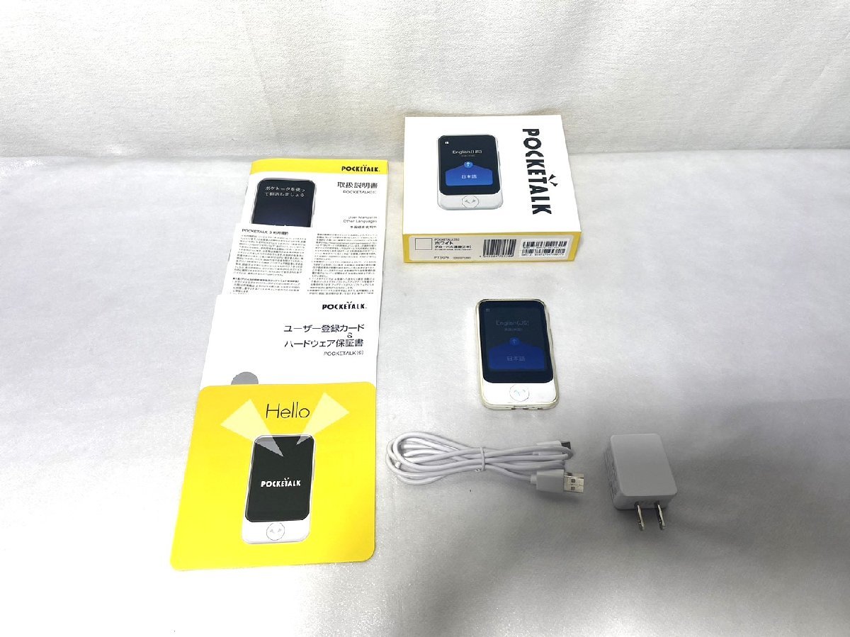 ▽POCKETALK S ポケトーク S ホワイト グローバル通信付き 2024年5月28