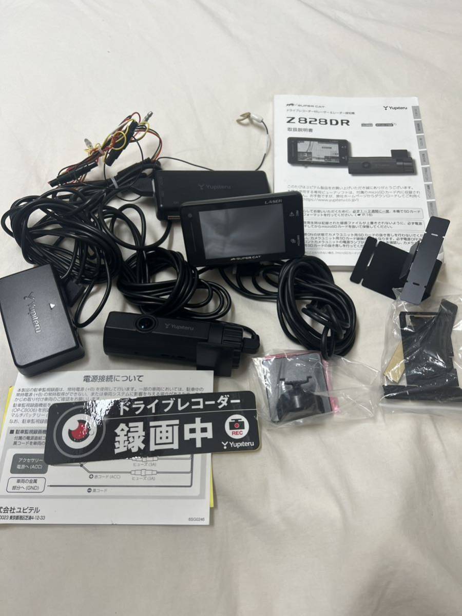 Z828DR｜レーザー&レーダー探知機｜Yupiteru(ユピテル