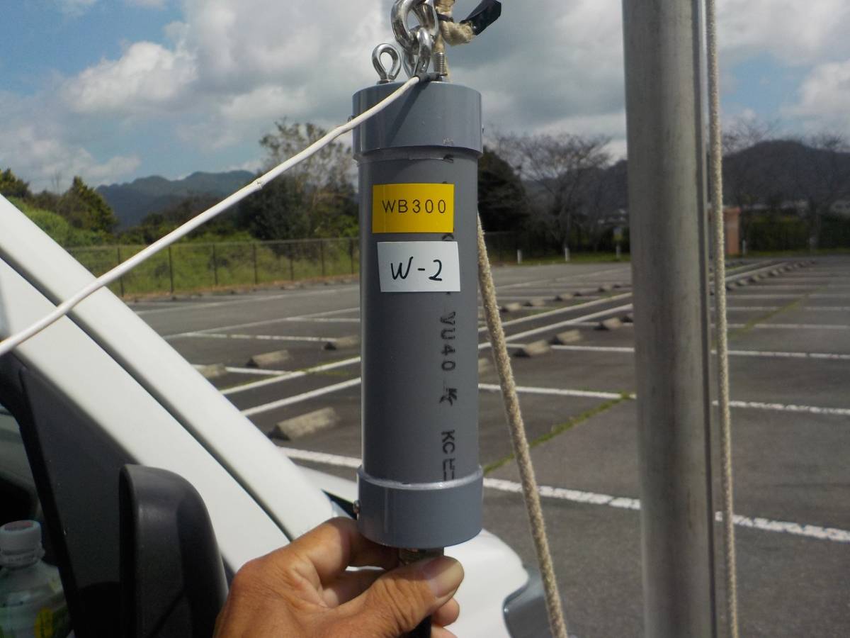ワイドバンド　アンテナ　1.8～50MHｚ　PEP300W (ブロードバンド　アンテナ）WB300 W-2