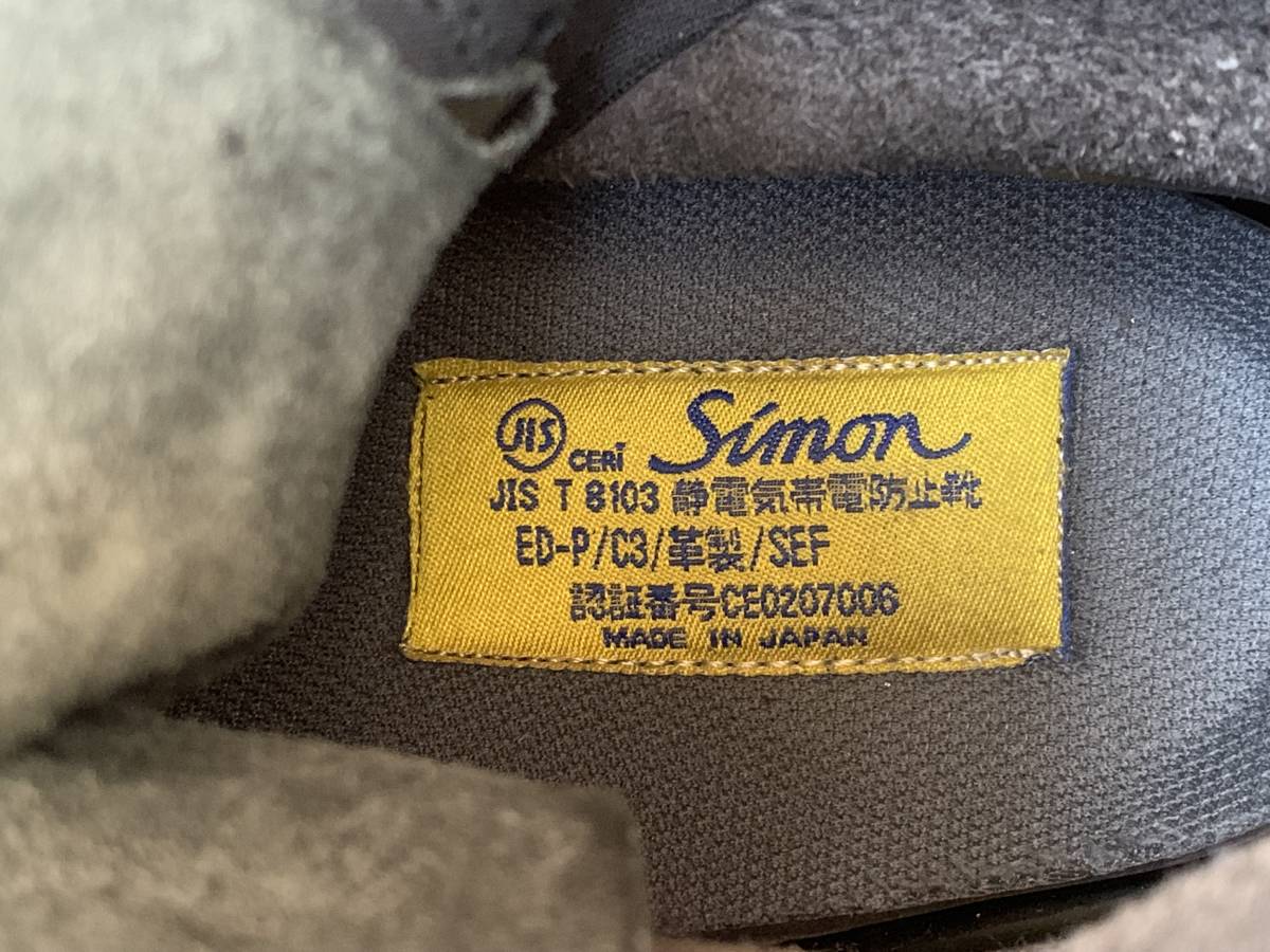 26cm | 安全靴 シモン シモン⁄Simon WS33Hifr 消防・防災用安全靴 新品 