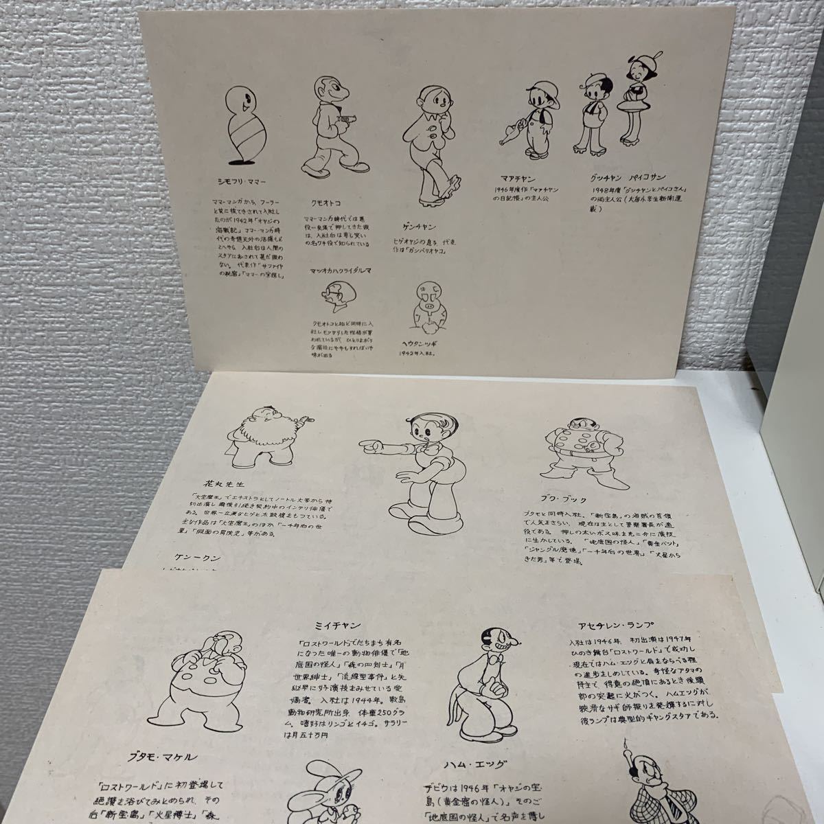 手塚治虫コミックストリップス」特典付き 新聞連載漫画集 地球トンネル 