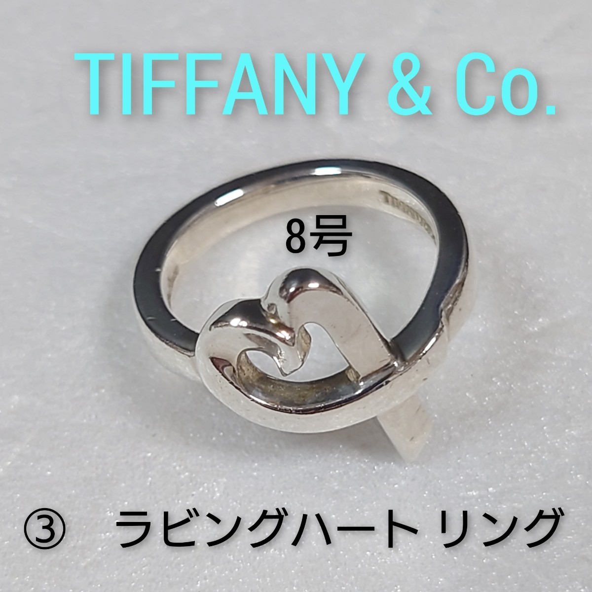 ③【TIFFANY&Co.】ティファニー パロマピカソ ラビングハート リング 