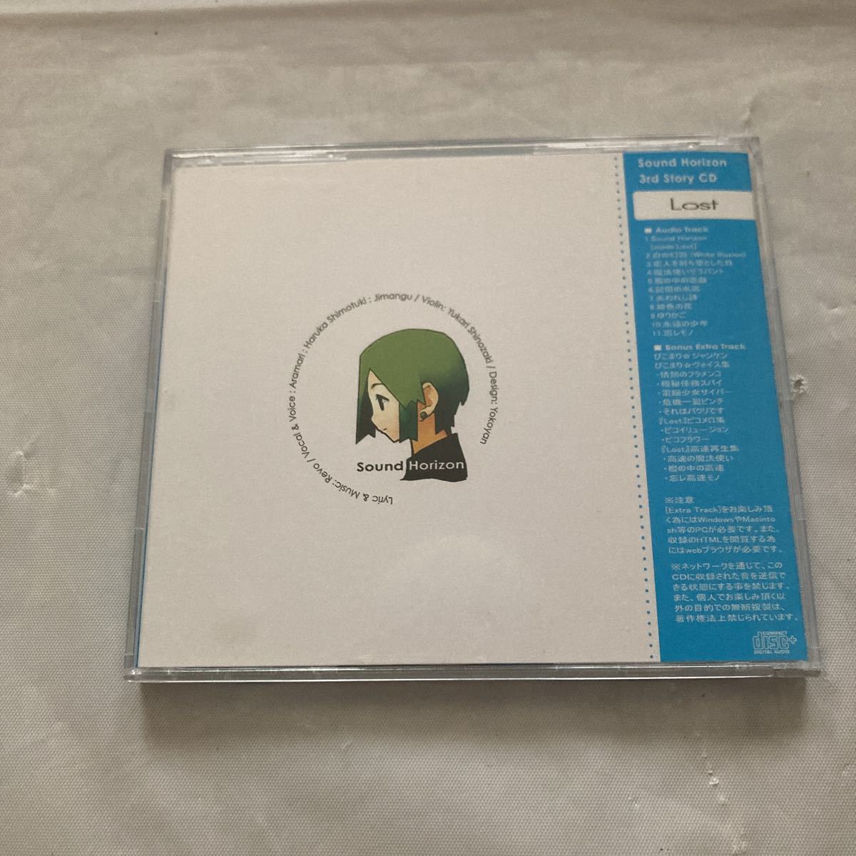 Lost Sound Horizon 3rd story CD 【公式通販】