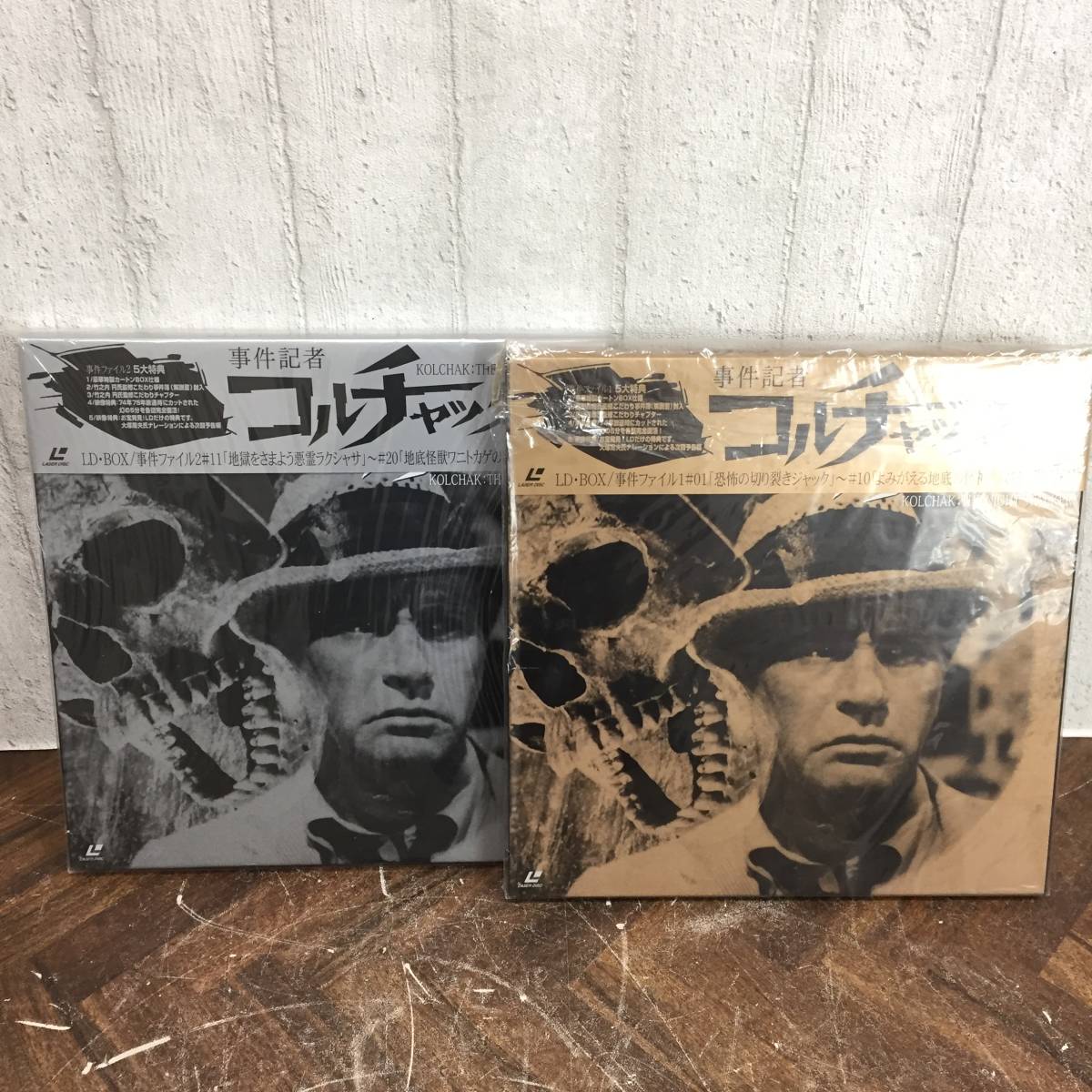 事件記者コルチャック : Yahoo!オークション DVD-BOX 「事件記者