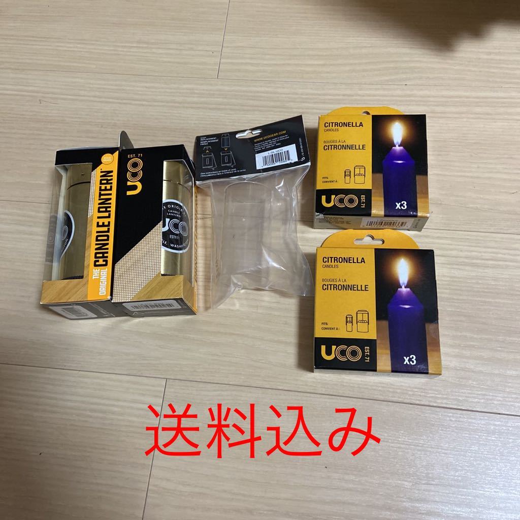 UCO キャンドルランタン　ブラス　２個　替えグラス　1個　シトロネア蝋燭　２箱　虫除け効果あり　新品　送料込み