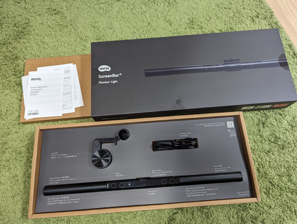 BENQ Screen Bar モニター掛け式ライト