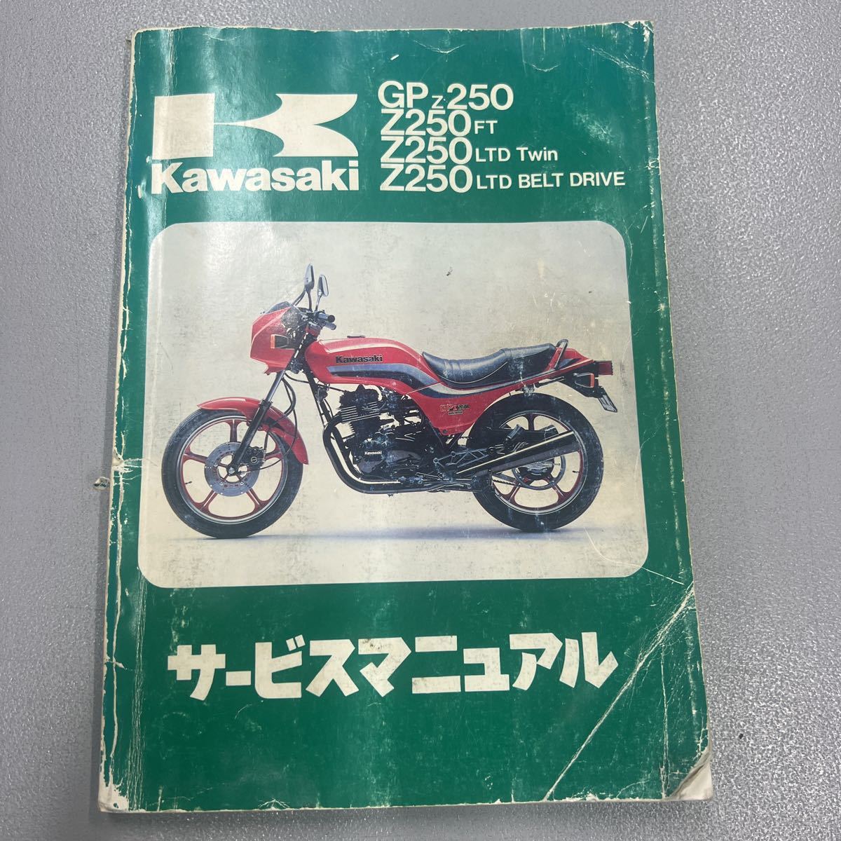 サービスマニュアル サービスマニュアルの -z250ltd 2026年最新Yahoo