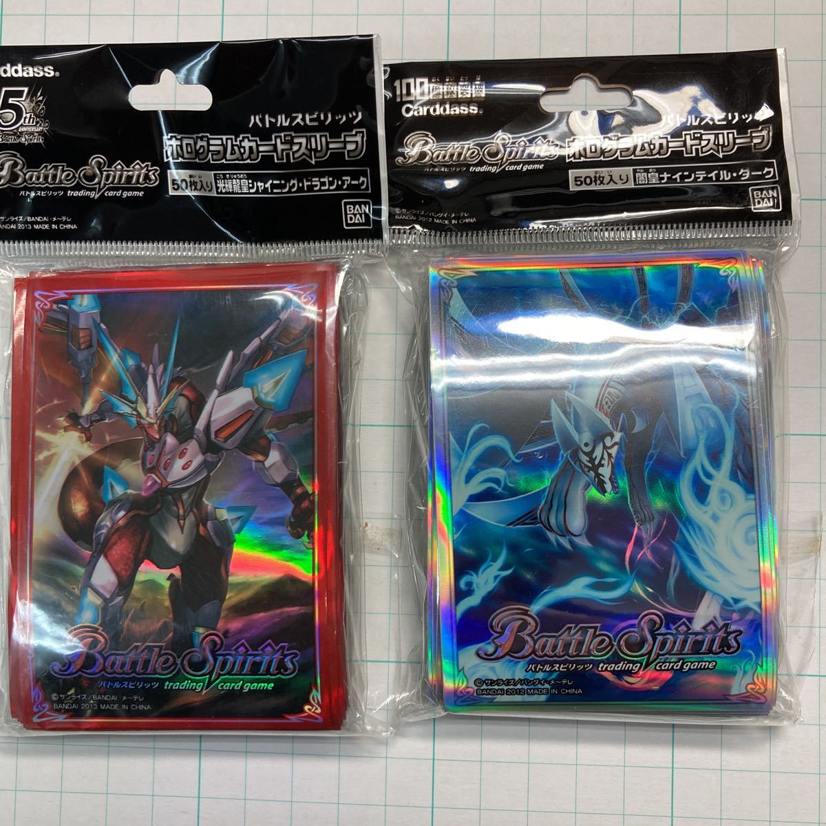 バトルスピリッツ シャイニング・ドラゴン・アーク(2013)＆ナインテール・ダーク(2012) 未開封新品 ホログラムカードスリーブ