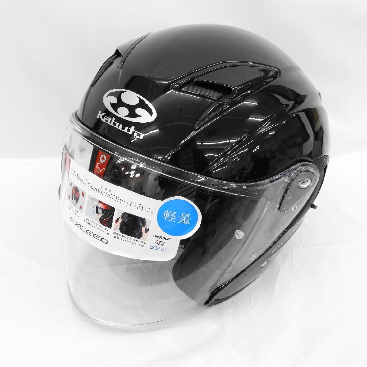 美品】OGK Kabuto OGKカブト ジェットヘルメット EXCEED エクシード
