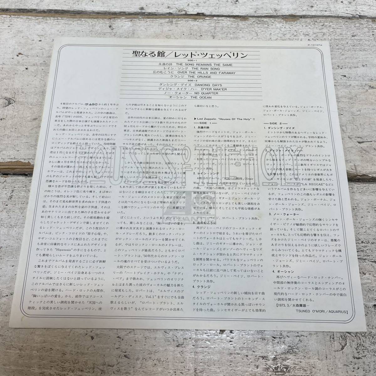 Led Zeppelin レッドツェッペリン LP 6枚 セット レコード 帯付 Led Zeppelin レッドツェッペリン LP 6枚 セット レコード 帯付の