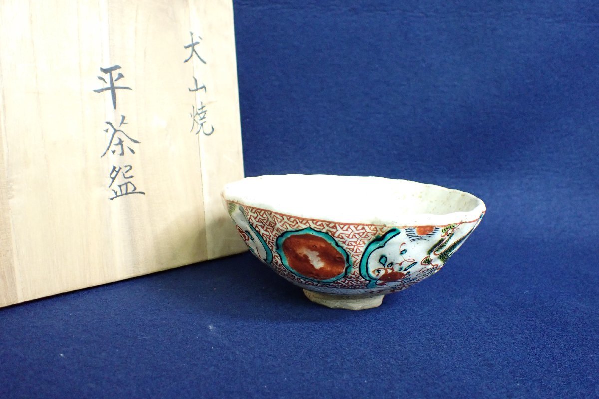 ☆100969 犬山焼 茶道具 色絵赤絵 平茶碗 大山 共箱 ☆(陶磁一般