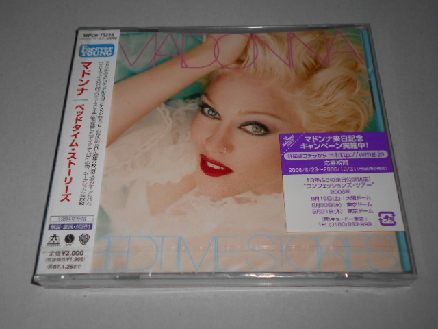 新品）マドンナ／ベッドタイム・ストーリーズ