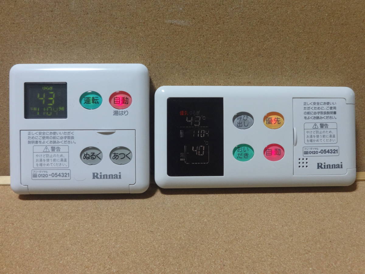 カバー新品・即日発送】リンナイ (Rinnai) 給湯器リモコン BC-60V3・MC 