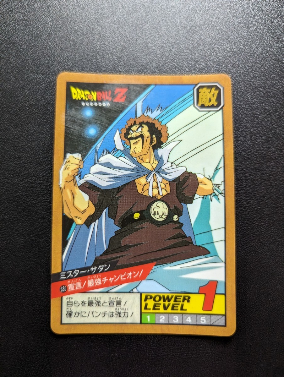 完全未剥がしドラゴンボールZ カードダス スーパーバトル 221 完全未