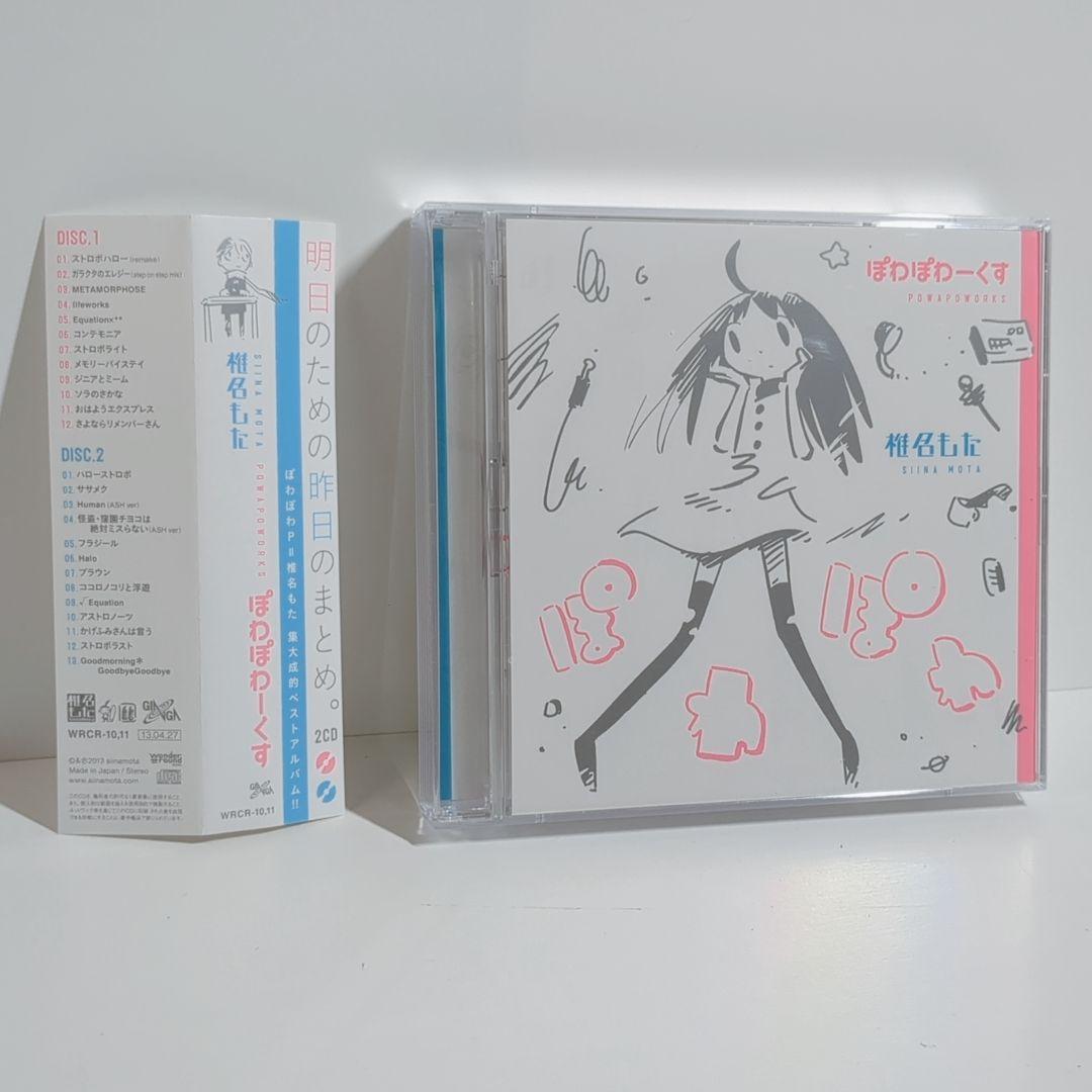 未開封 ぽわぽわーくす 椎名もた ぽわぽわP ボーカロイドP ぽわぽわーくす 椎名もた Wonderlandica ぽわぽわP ボカロP CD | ANJAP.ORG