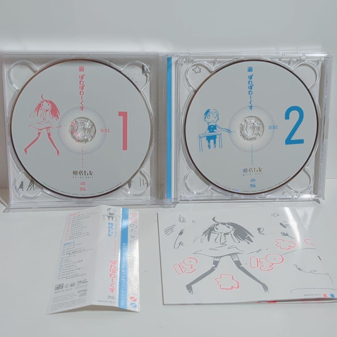 ぽわぽわーくす 椎名もた Wonderlandica ぽわぽわP ボカロP CD | ANJAP.ORG
