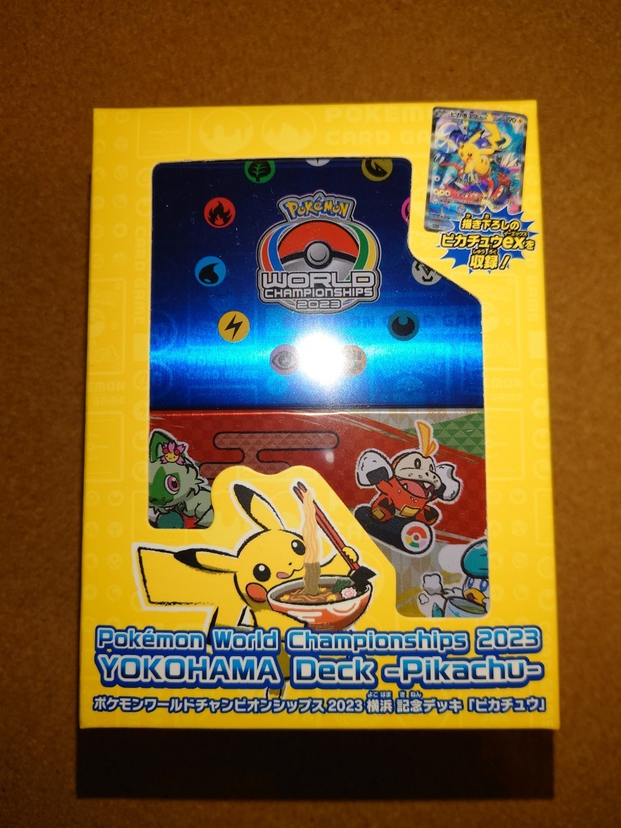 ポケモンワールドチャンピオンシップス2023 横浜 記念デッキ ピカチュウ ポケモンワールドチャンピオンシップス2023横浜 記念 デッキ