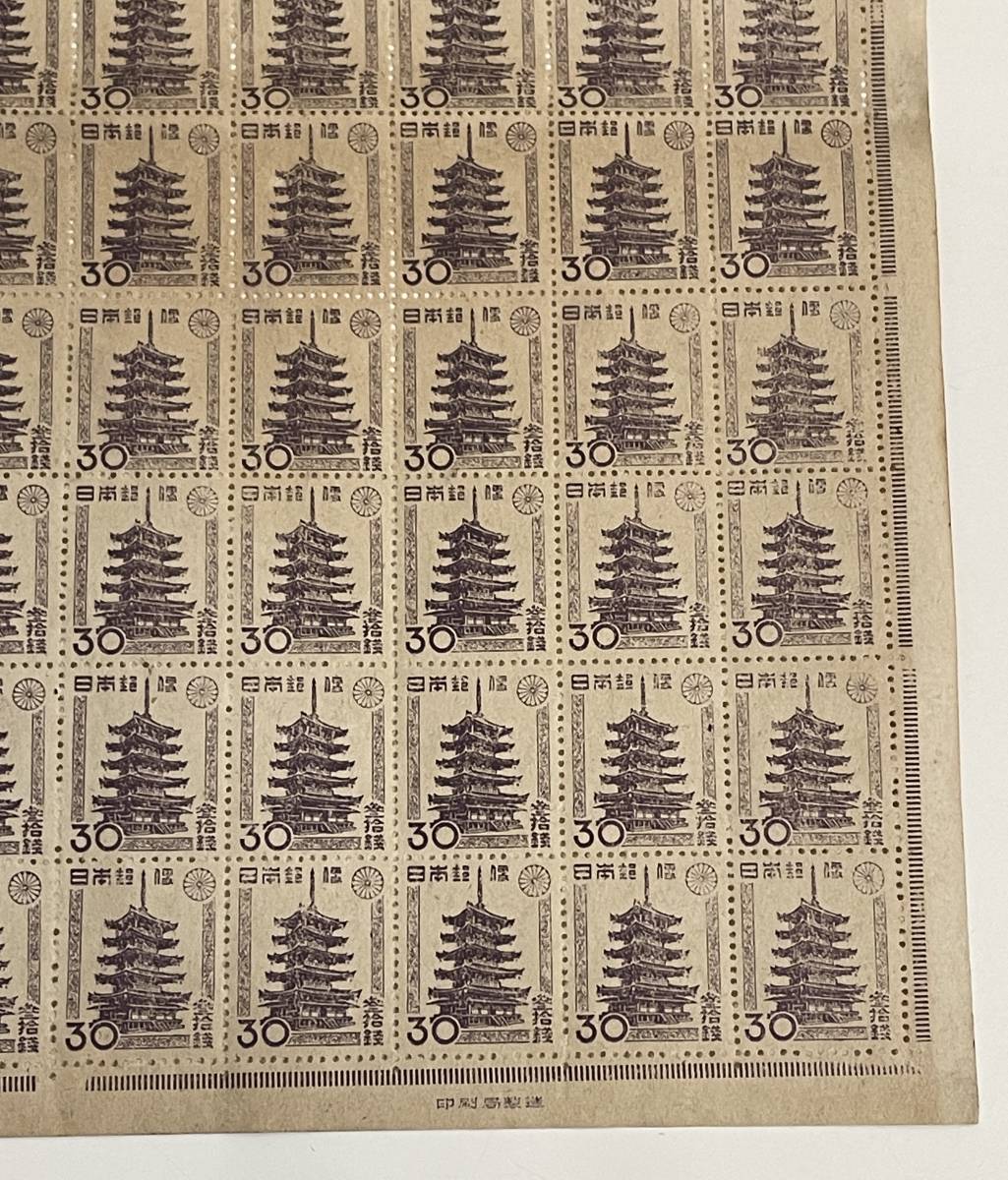 1円～□未使用□100面シート 第2次新昭和 左書き 法隆寺五重塔 30銭 参