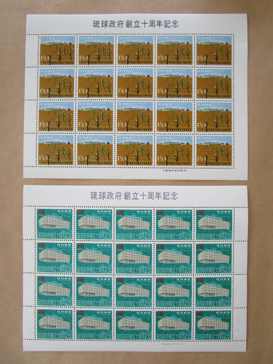 琉球切手 5種類 各10シート 合計50シート まとめ15　未使用 ☆琉球切手 未使用10シート 松、子供の日、一週道路他☆ | -