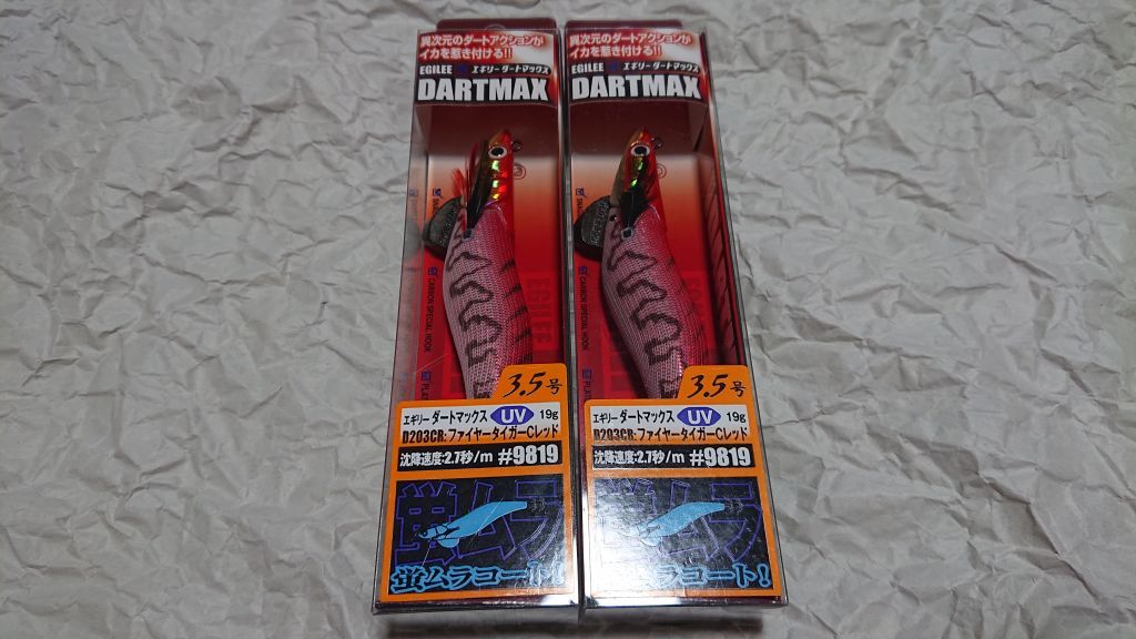 エコギア ダートマックス TR 40g UVファイヤータイガーレッド 2個 エギリー・ダートマックス TR 40g-BK UVファイヤータイガーレッド